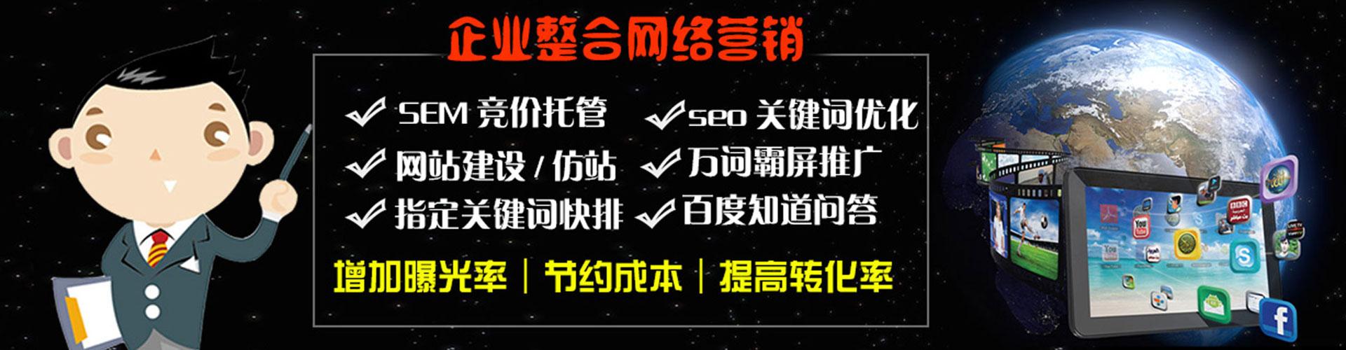 石家庄百度广告推广